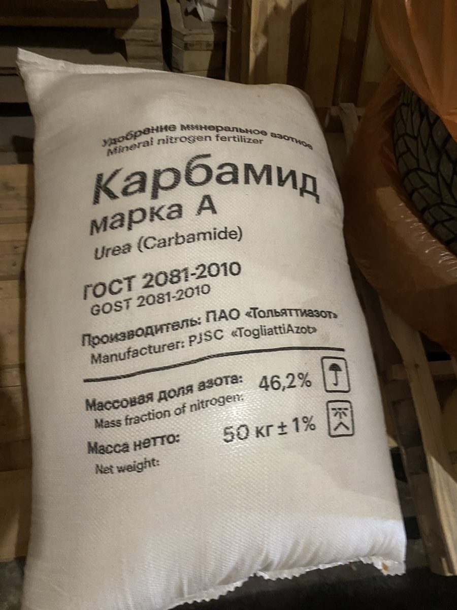 Мочевина (карбамид) марка А/
