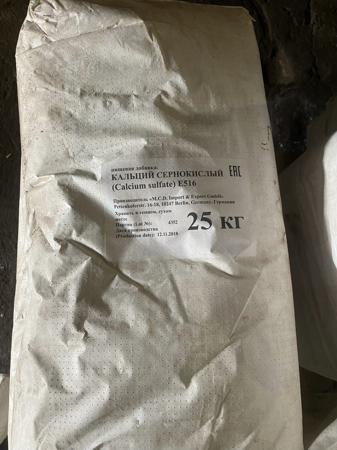 Кальций сернокислый 2-водный, Е 516